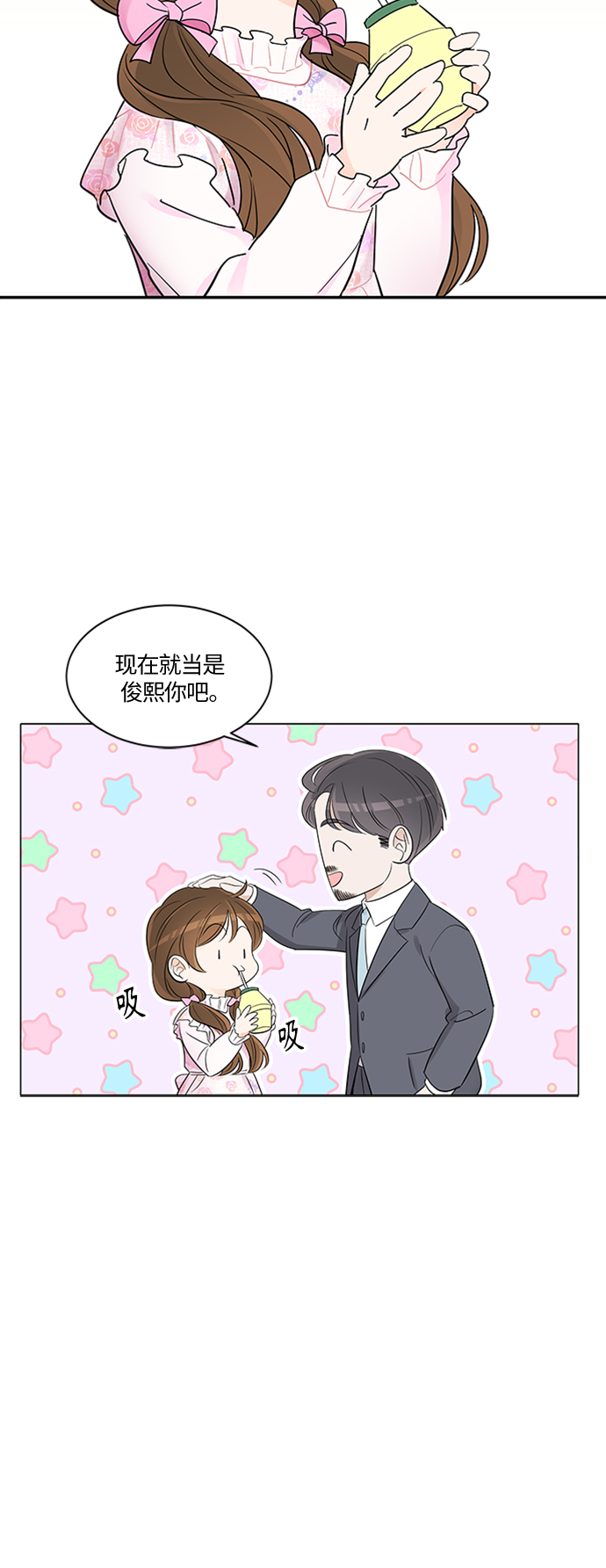轻轻的捧着你的脸原唱完整版漫画,第1话5图