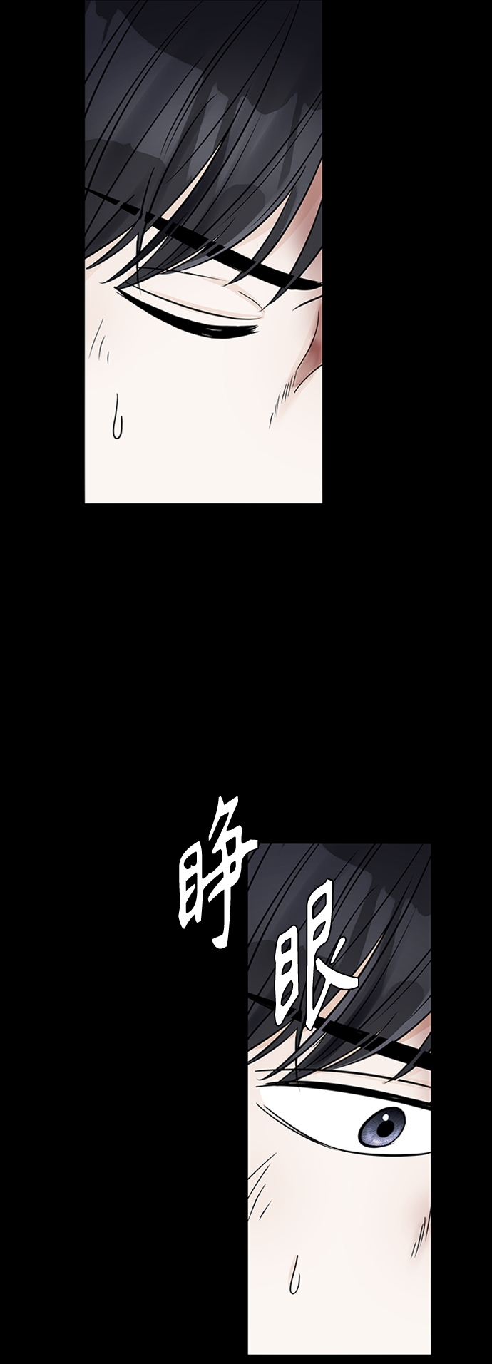 轻轻触碰你小说漫画,第40话3图