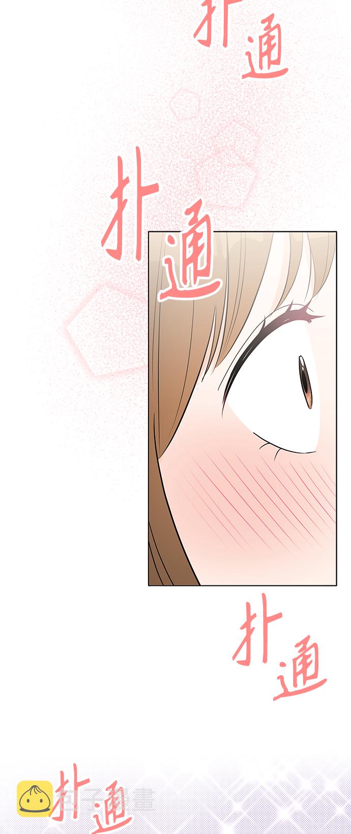 轻轻触碰你漫画,第7话3图