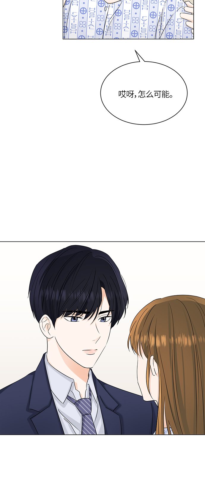 轻轻触碰你小说漫画,第57话3图