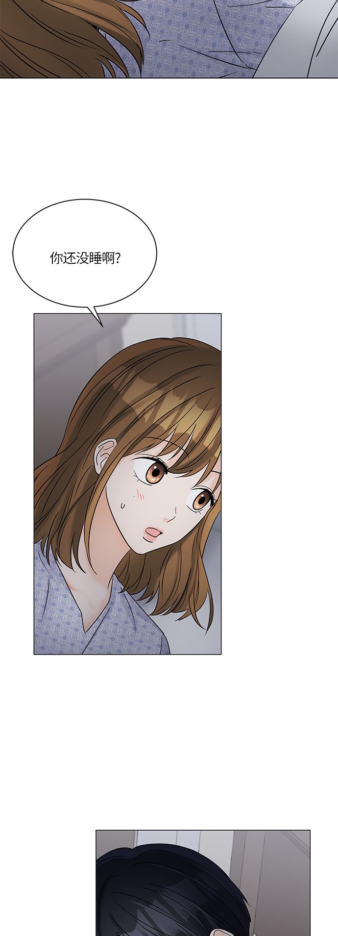 轻轻触碰你漫画,第46话5图