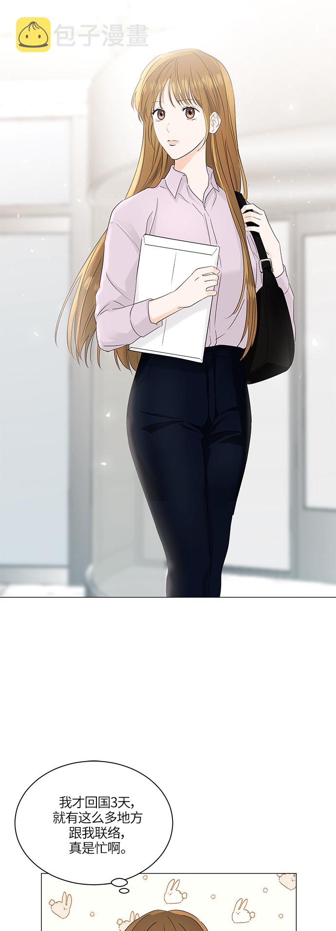 轻轻触碰你小说漫画,第55话2图