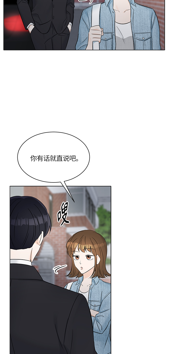 轻轻地捧着你的脸原唱漫画,第20话4图