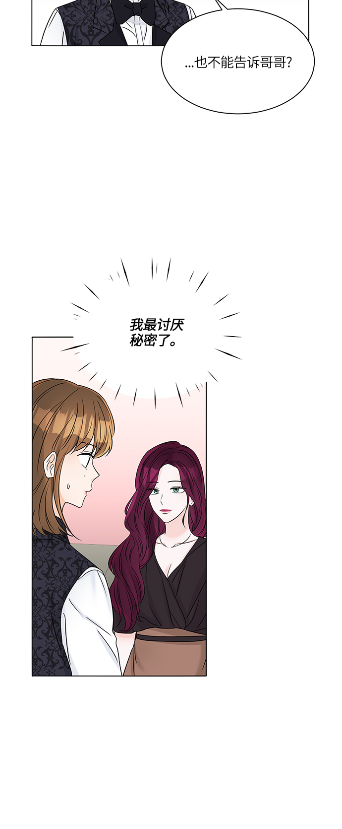 轻轻的捧着你的脸原唱完整版漫画,第39话3图