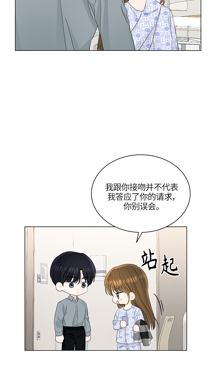 轻轻触碰你小说漫画,第60话5图