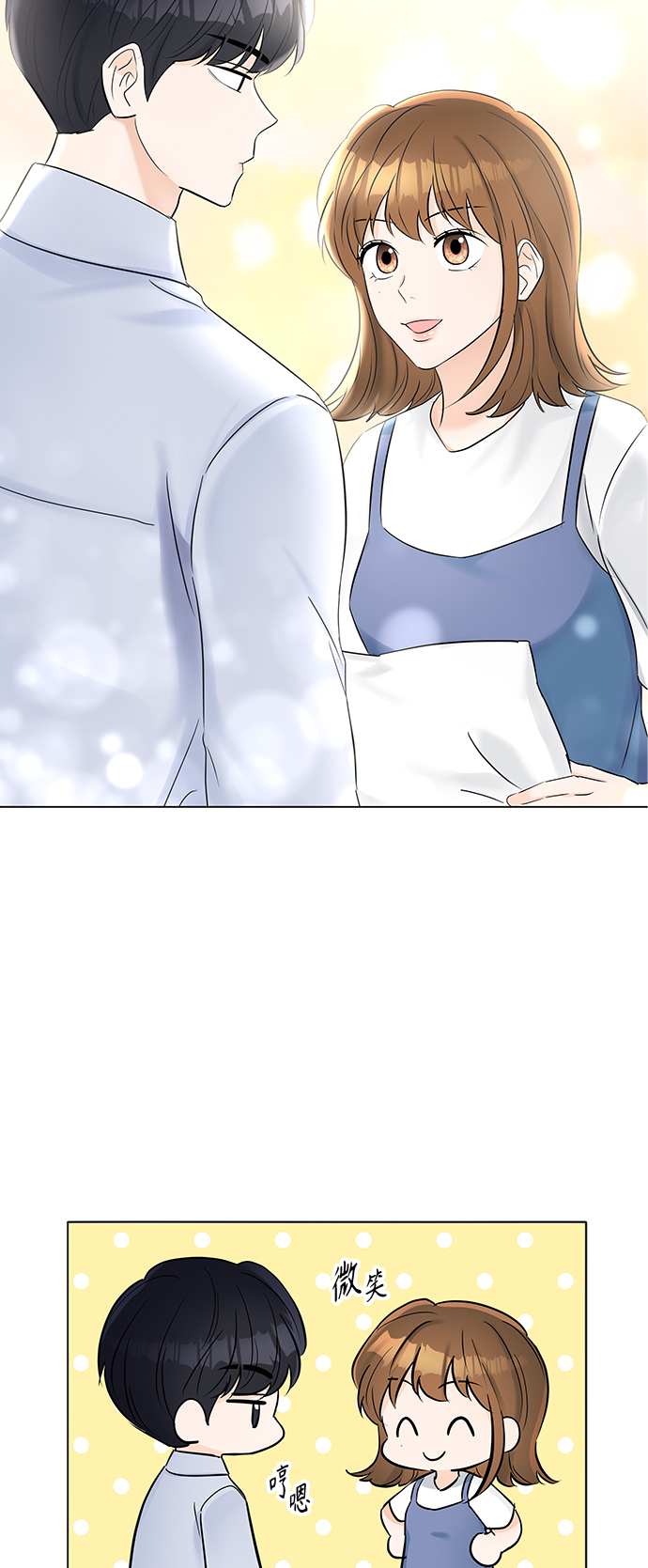 轻轻的捧着你的脸原唱完整版漫画,第26话2图