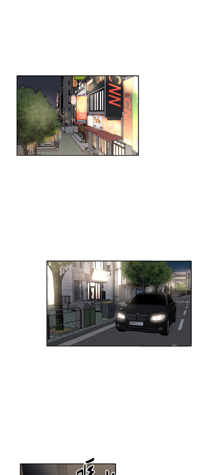 轻轻的捧着你的脸原唱完整版漫画,第9话1图