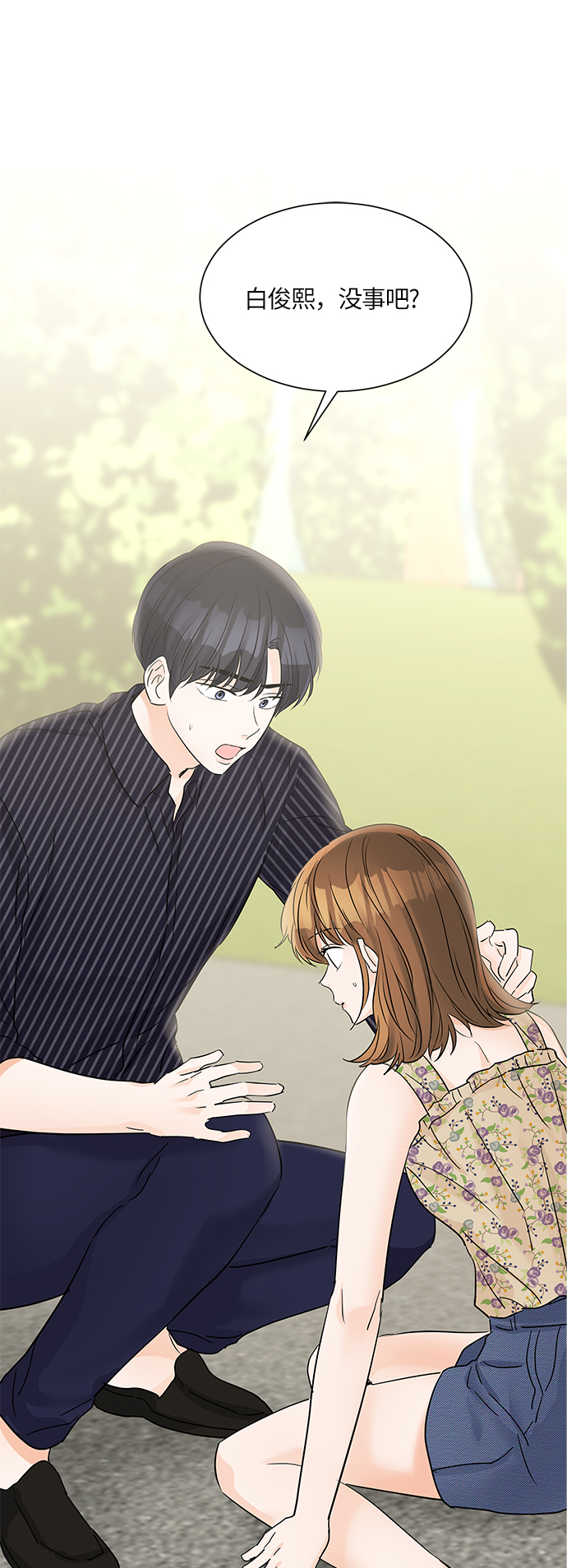 轻轻地捧着你的脸原唱漫画,第44话1图