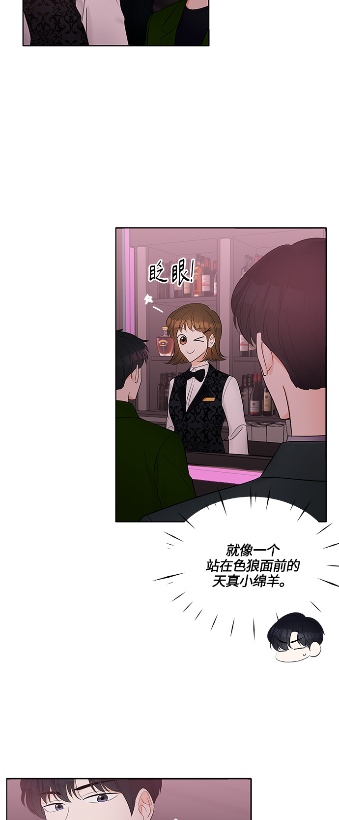 轻轻的捧着你的脸原唱完整版漫画,第9话5图
