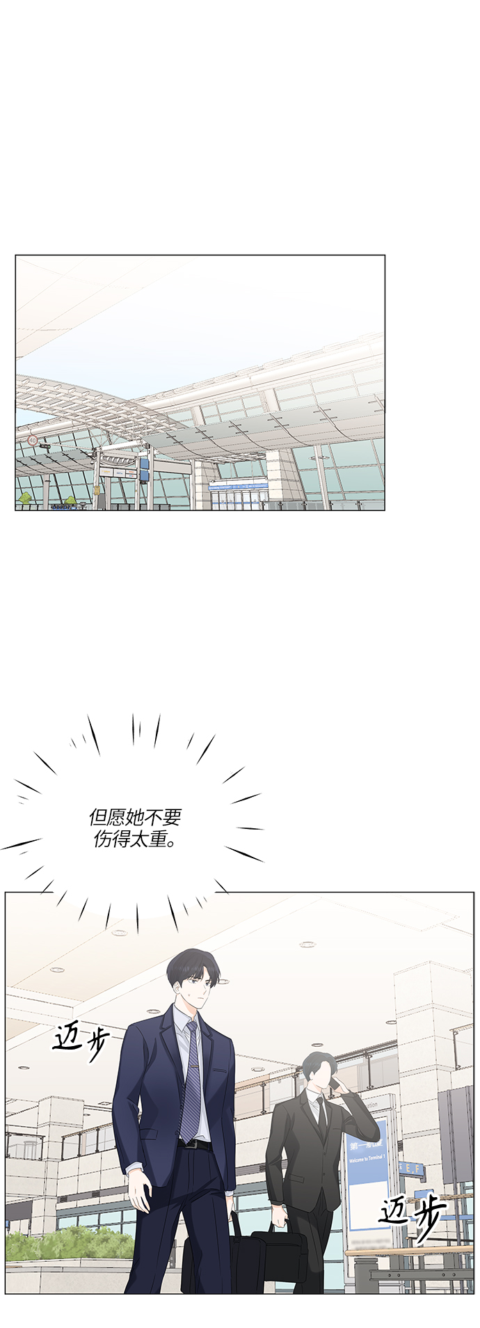 轻轻的捧着你的脸原唱完整版漫画,第56话1图