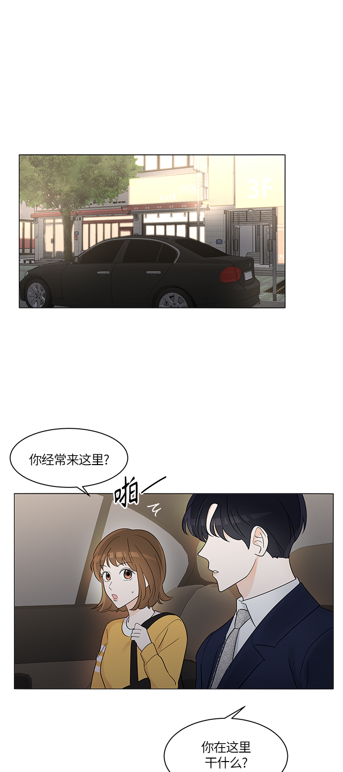 轻轻地捧着你的脸原唱漫画,第4话1图