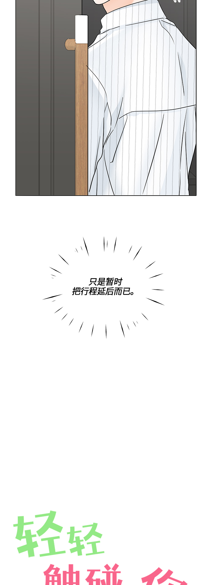 轻轻地捧着你的脸原唱漫画,第43话5图