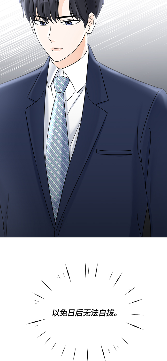 轻轻地捧着你的脸原唱漫画,第34话3图