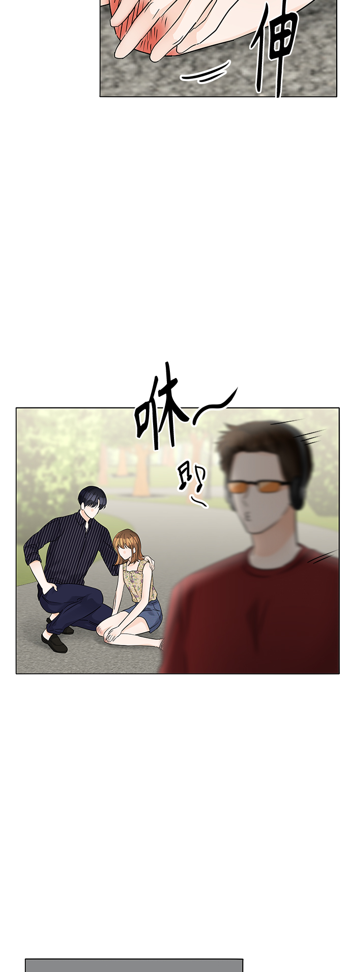 轻轻地捧着你的脸原唱漫画,第44话3图