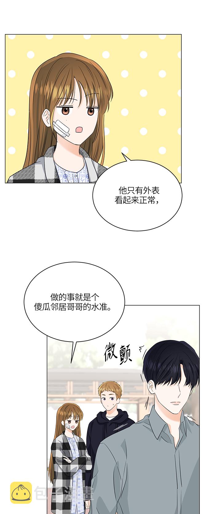 轻轻触碰你小说漫画,第61话5图