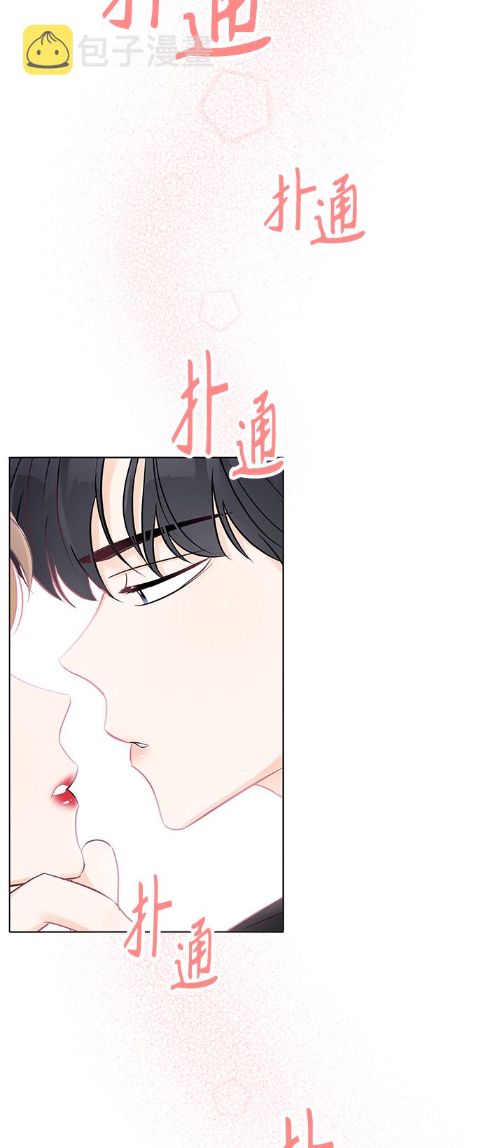 轻轻触碰你漫画,第7话2图