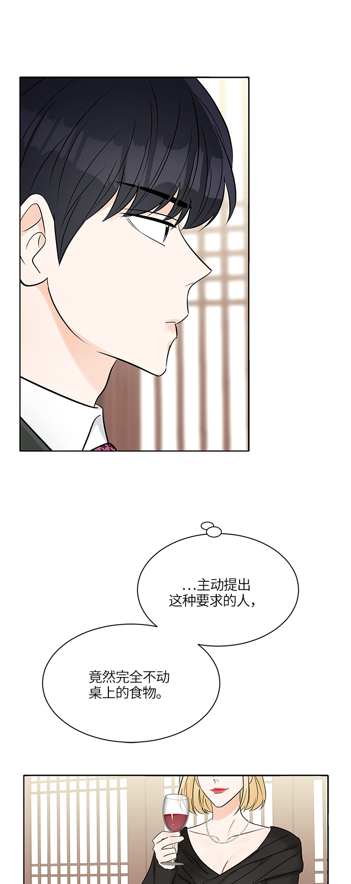 轻轻的捧着你的脸原唱完整版漫画,第12话5图