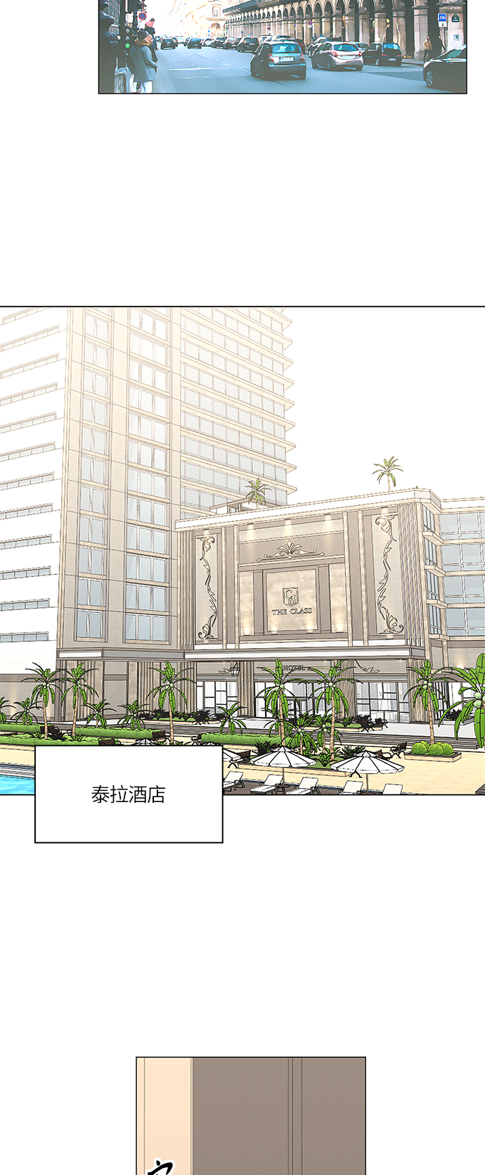 轻轻的捧着你的脸原唱完整版漫画,第48话4图