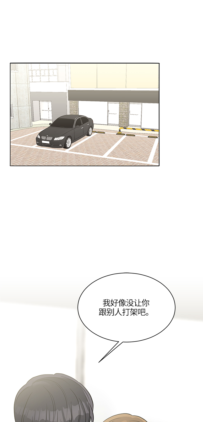 轻轻触碰你小说漫画,第15话1图