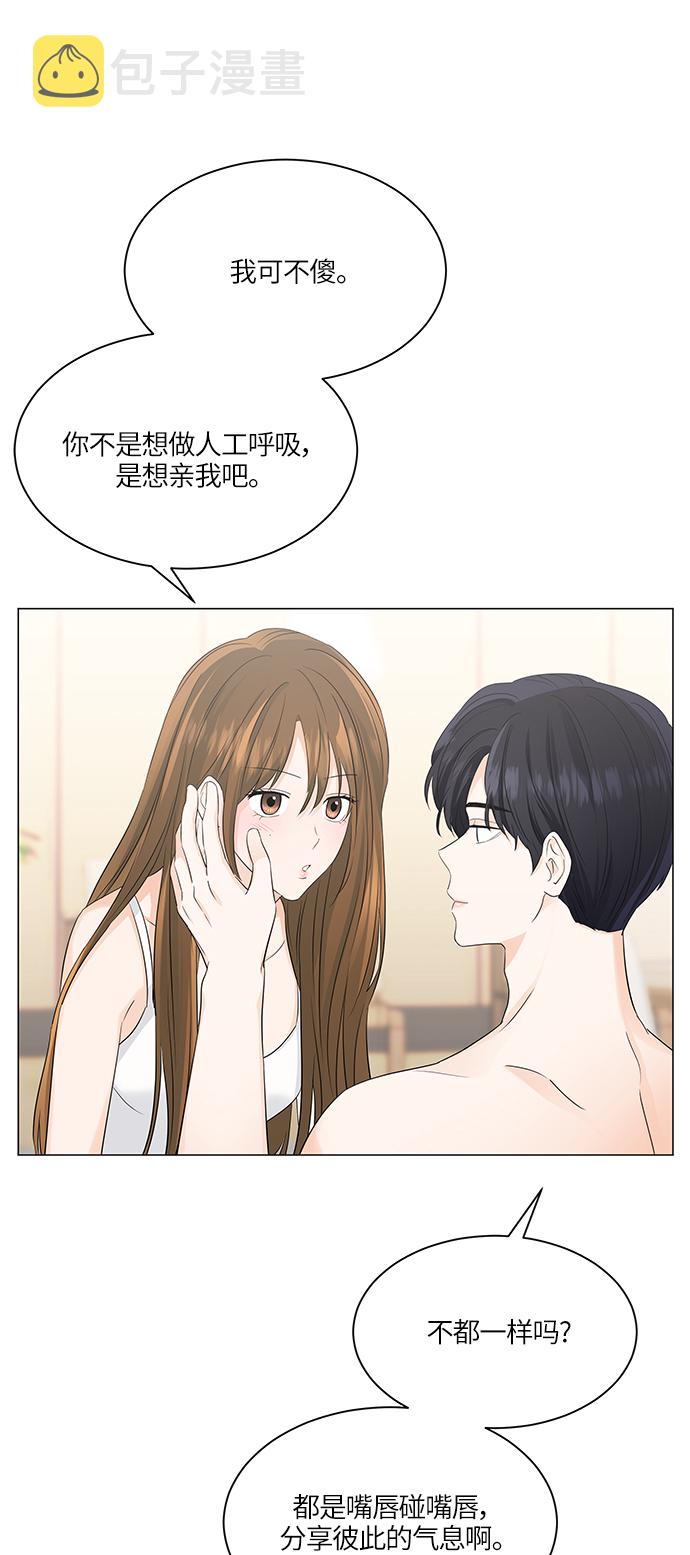 轻轻的捧着你的脸原唱完整版漫画,第51话5图