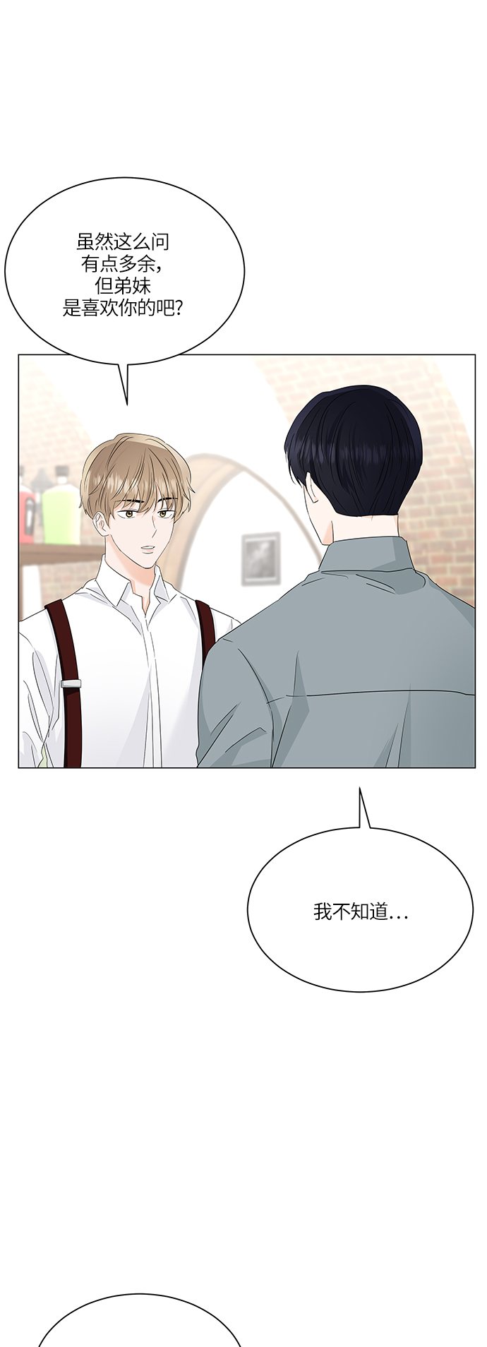 轻轻触碰你小说漫画,第62话5图