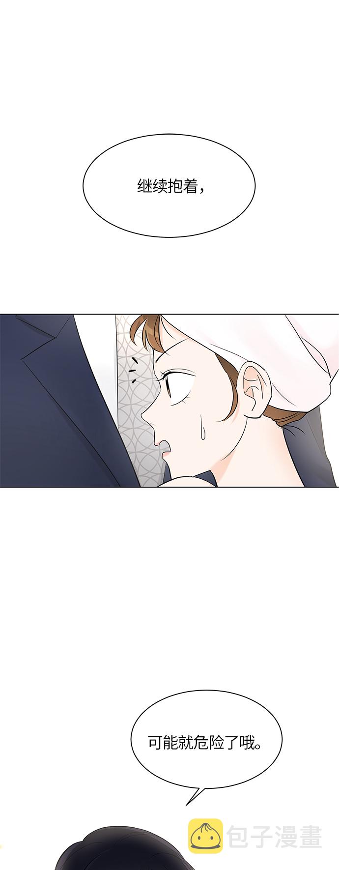 轻轻触碰你小说漫画,第5话1图