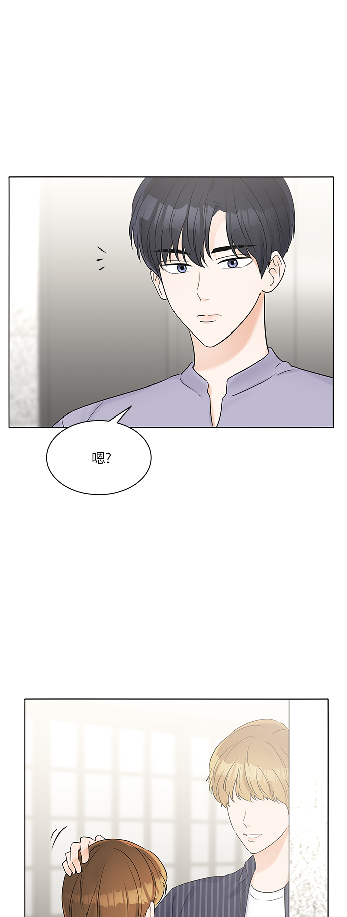 轻轻地捧着你的脸原唱漫画,第29话3图