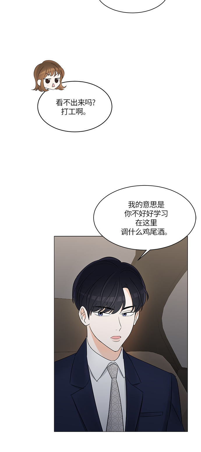 轻轻地捧着你的脸原唱漫画,第4话2图