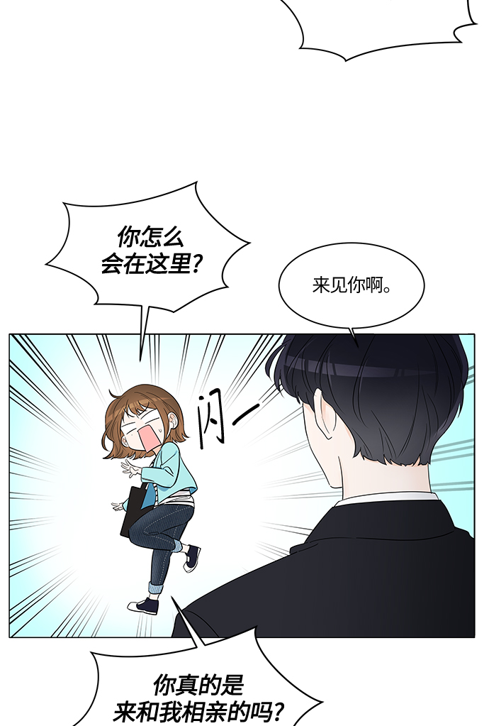 轻轻地捧着你的脸原唱漫画,第2话3图