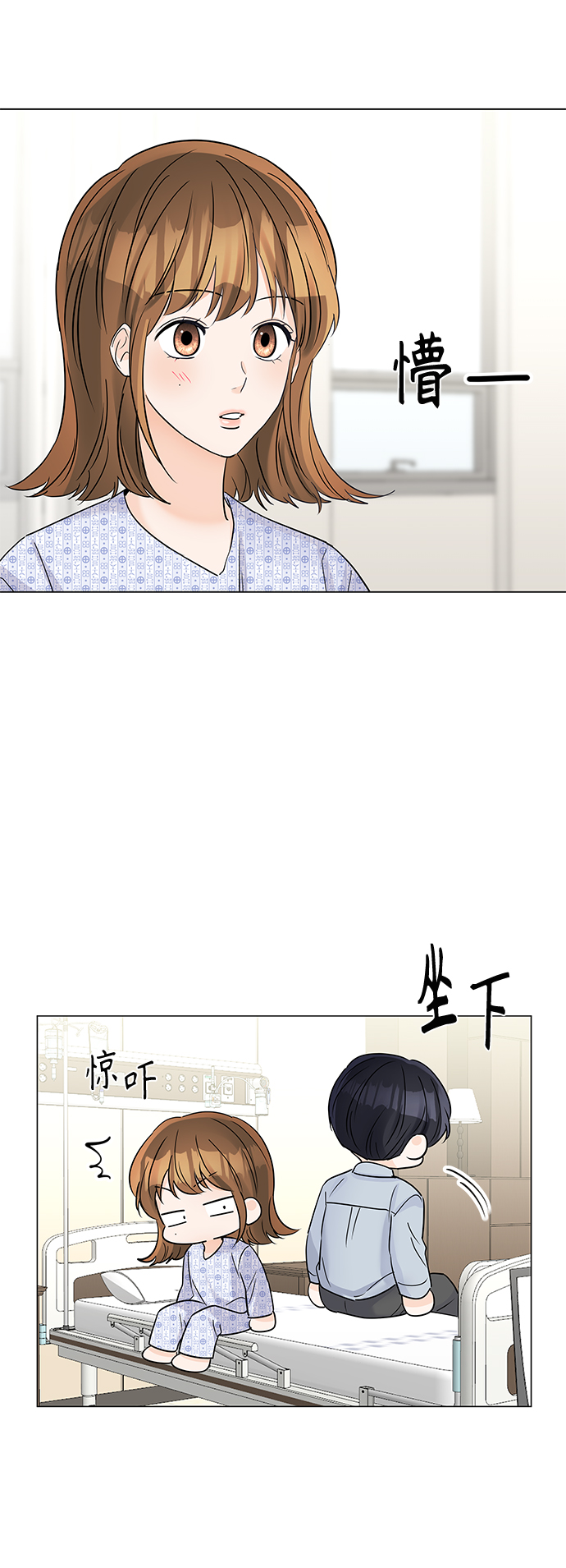 轻轻地捧着你的脸原唱漫画,第46话4图