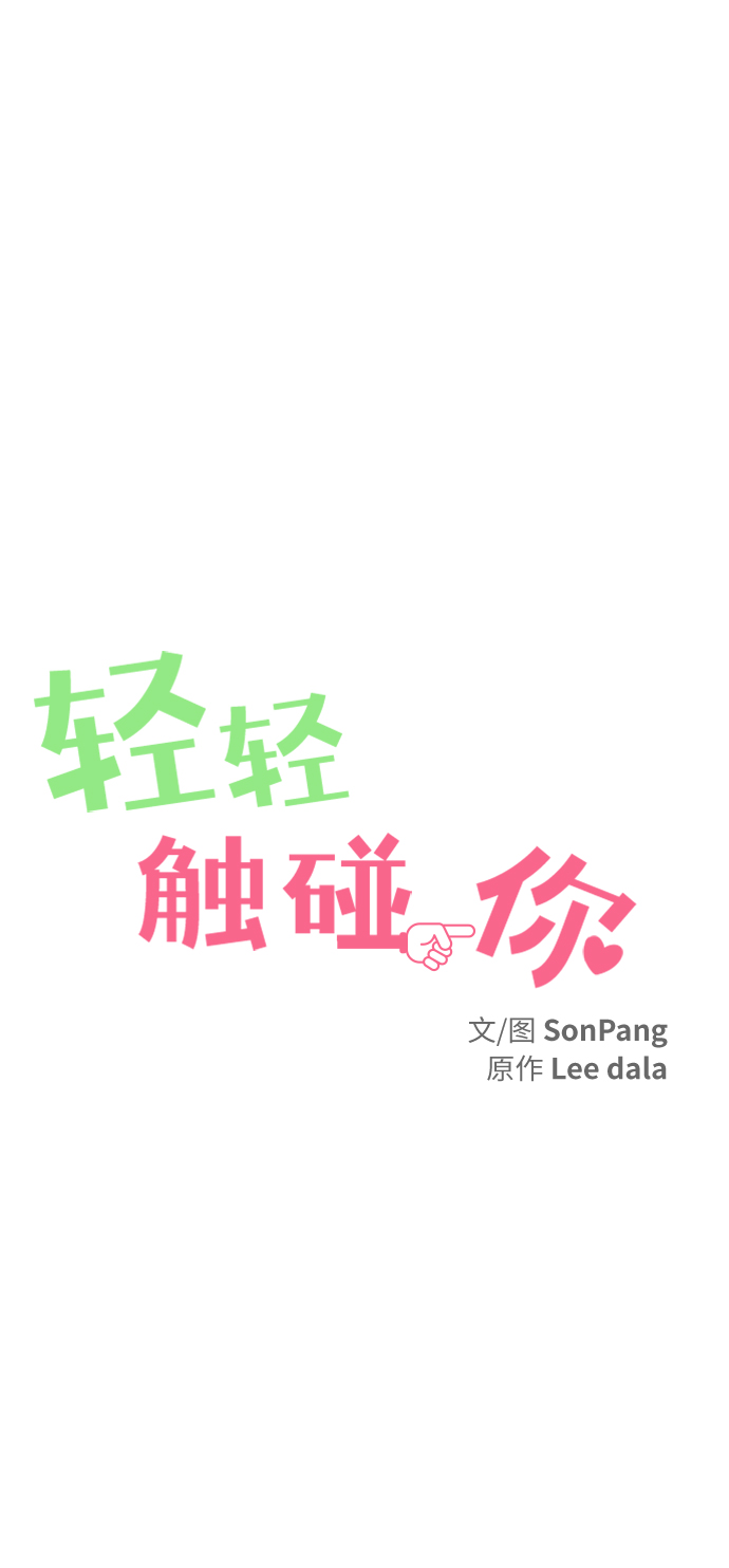 轻轻的捧着你的脸原唱完整版漫画,第63话1图