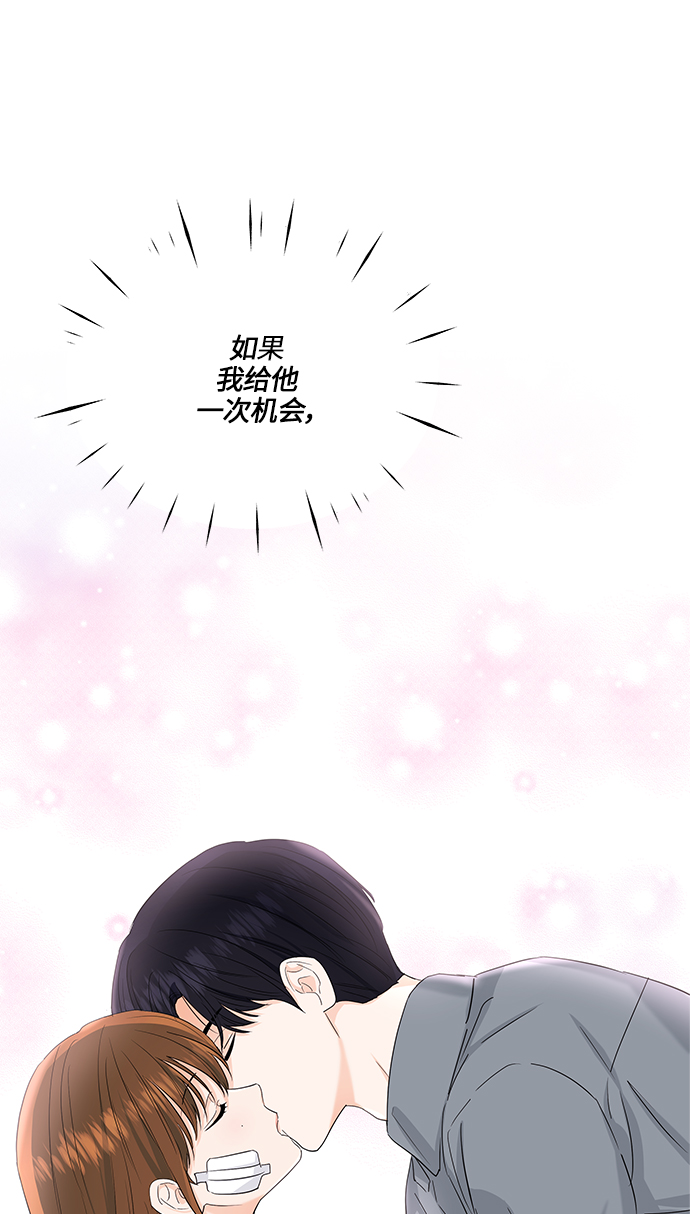 轻轻触碰你小说漫画,第60话1图