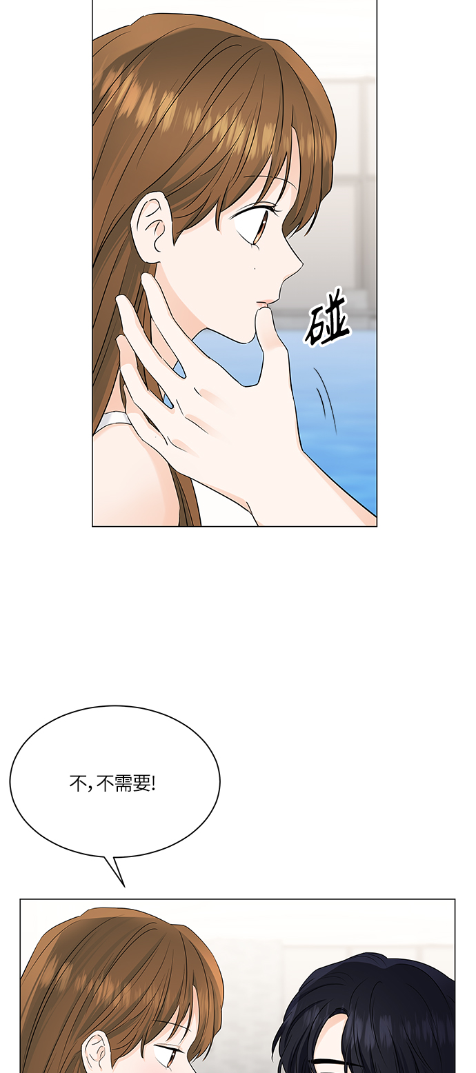 轻轻的捧着你的脸原唱完整版漫画,第51话2图