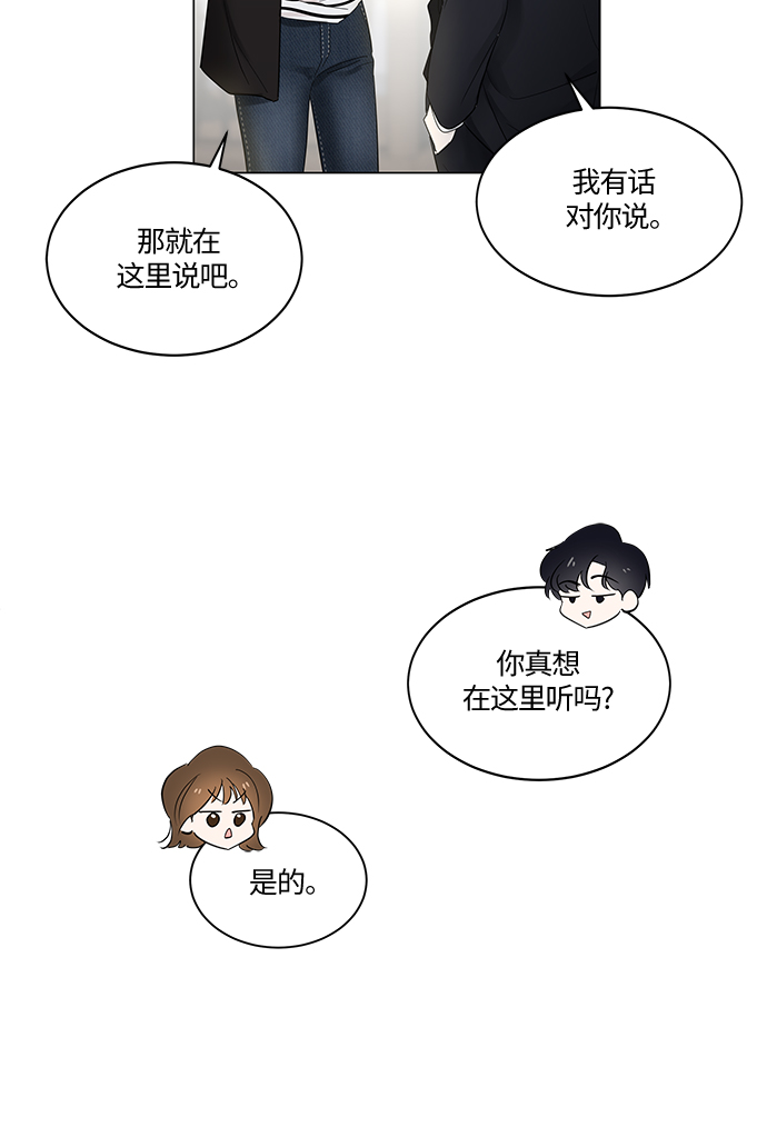 轻轻地捧着你的脸原唱漫画,第2话5图