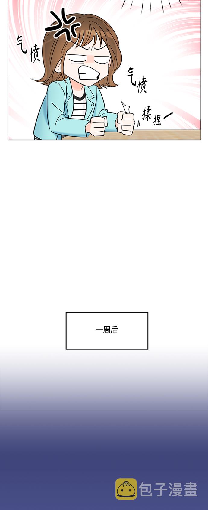 轻轻的捧着你的脸原唱完整版漫画,第3话3图