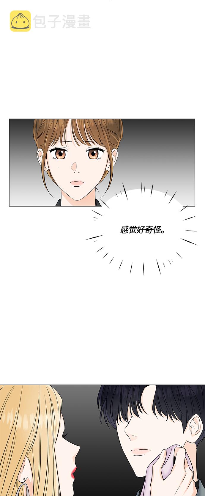 轻轻触碰你小说漫画,第49话5图