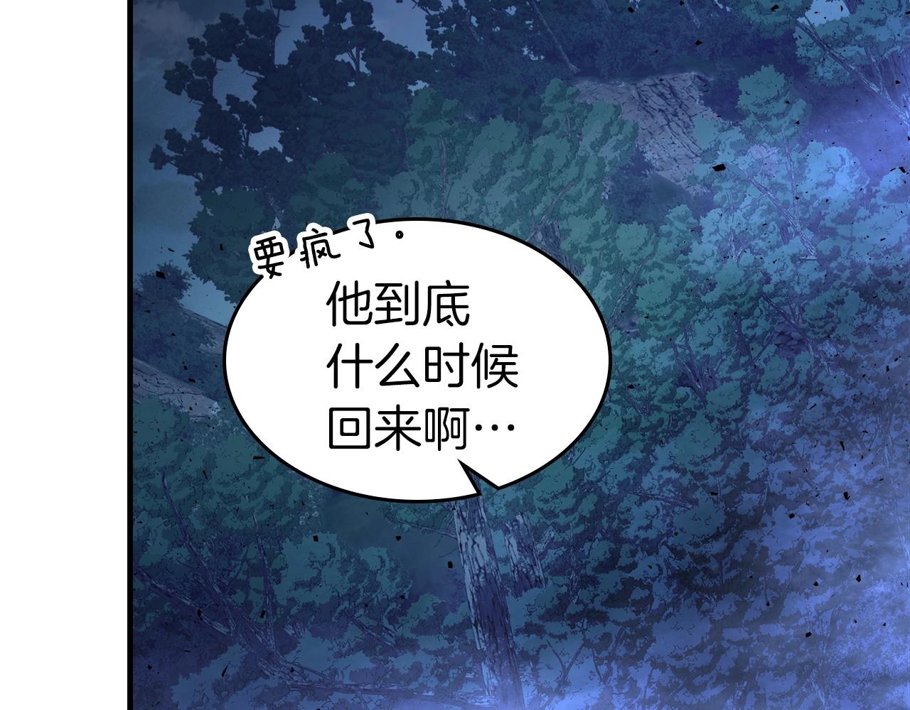 与神一同升级36漫画漫画,第50话 睡神5图