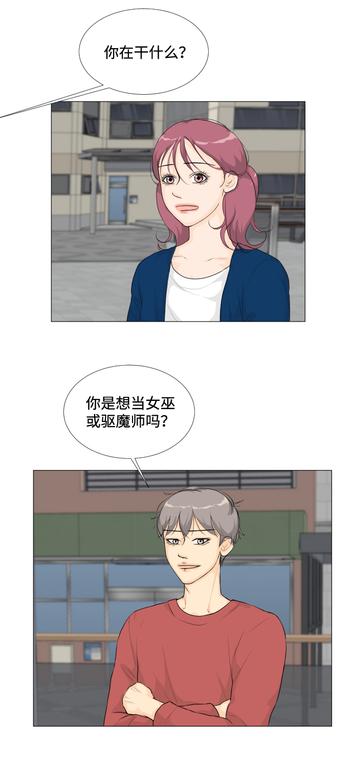 半鬼漫画,第17话1图