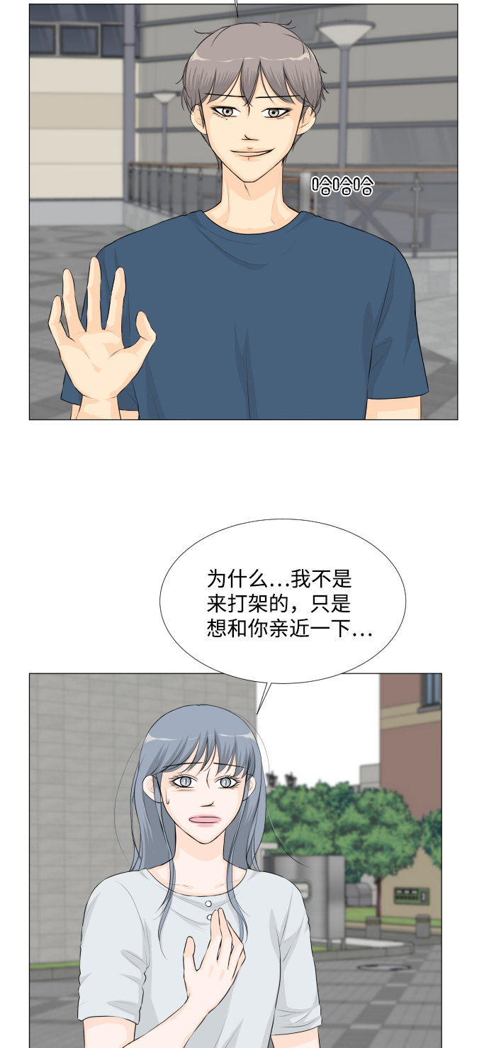 半鬼漫画,第41话3图