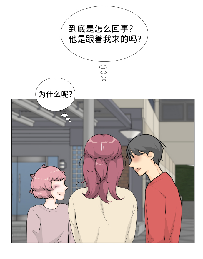 半鬼漫画,第16话3图