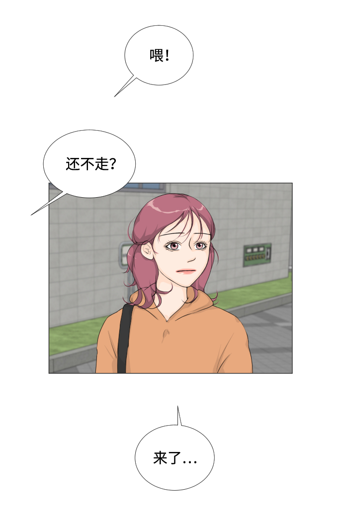 半鬼先生漫画,第11话2图