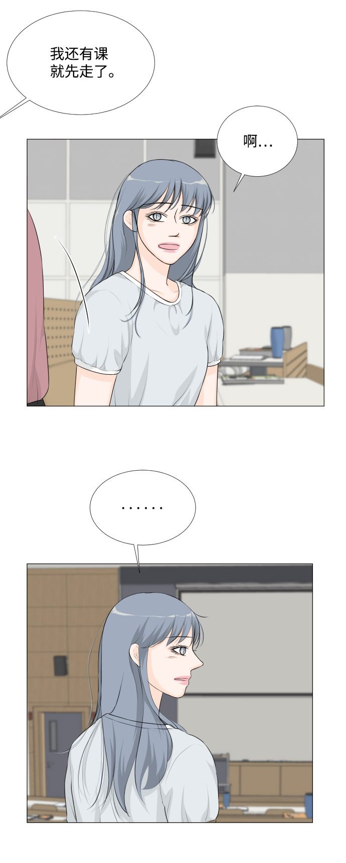 半鬼漫画,第42话3图