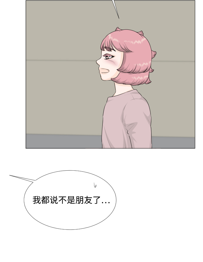 半鬼漫画,第69话3图