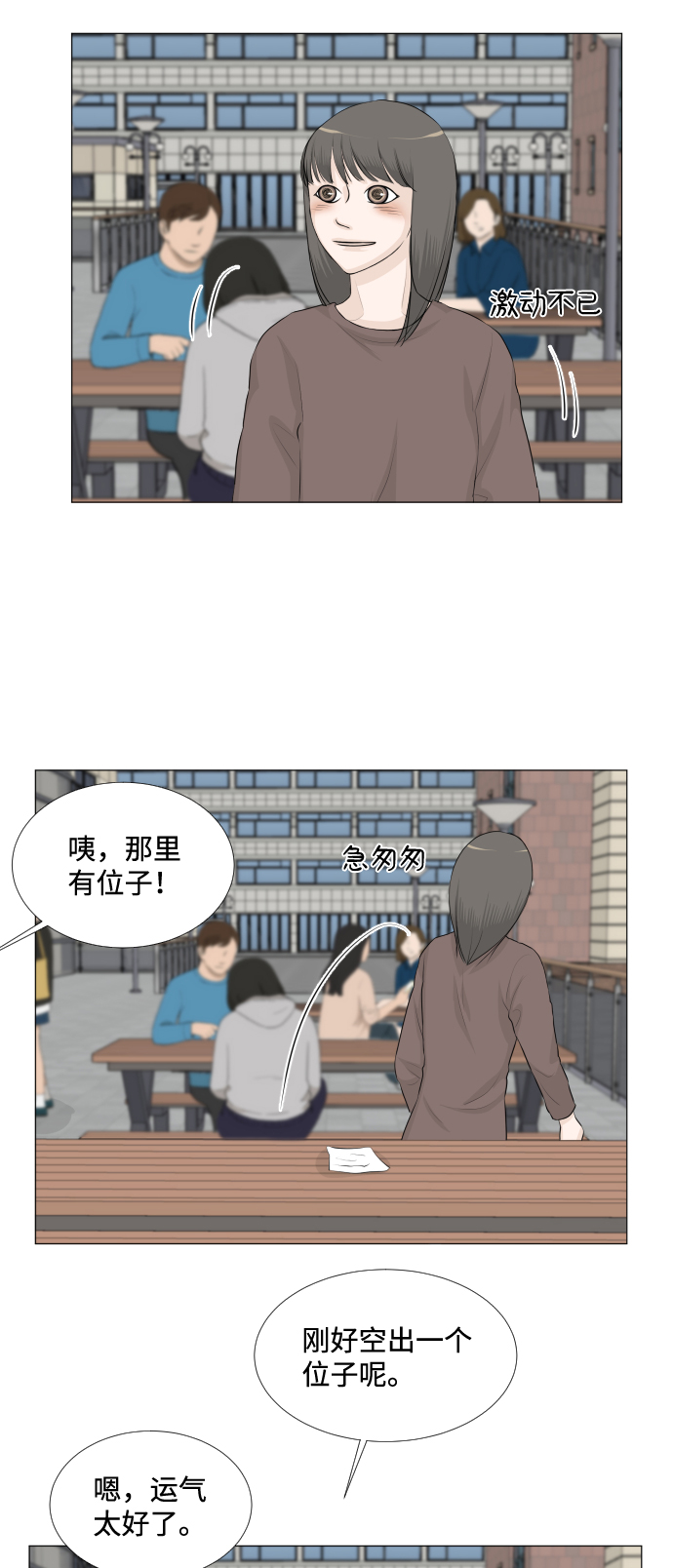 半鬼漫画,第32话4图
