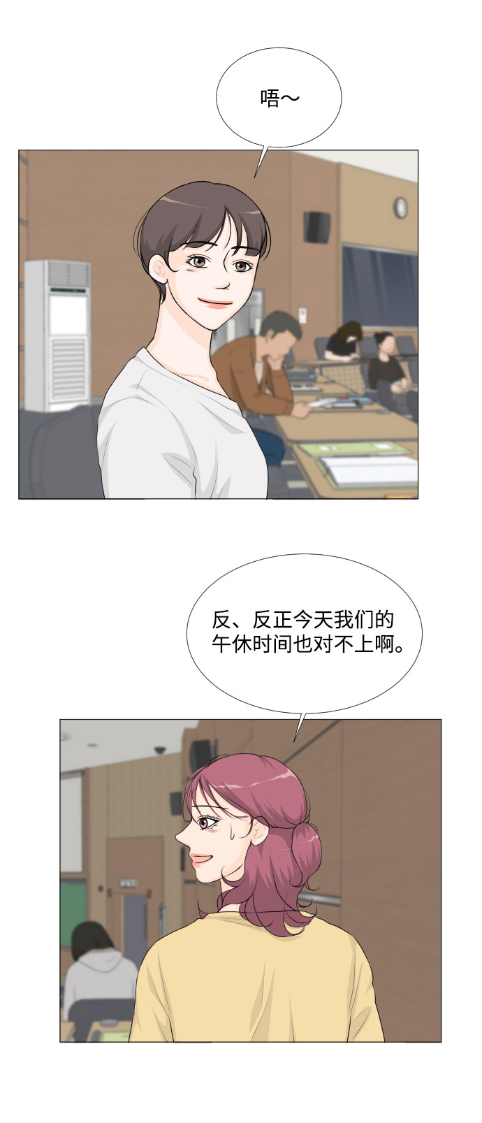 半鬼漫画,第31话5图