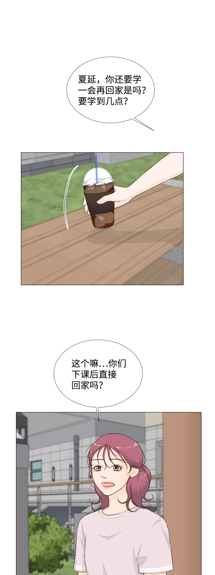 扮鬼逃生漫画,第45话3图