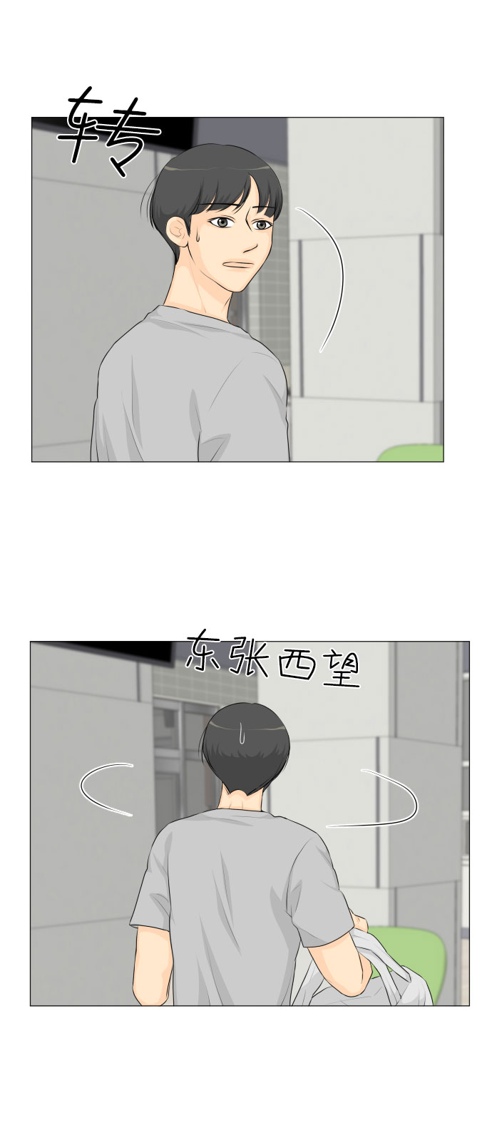 半鬼漫画,第31话1图