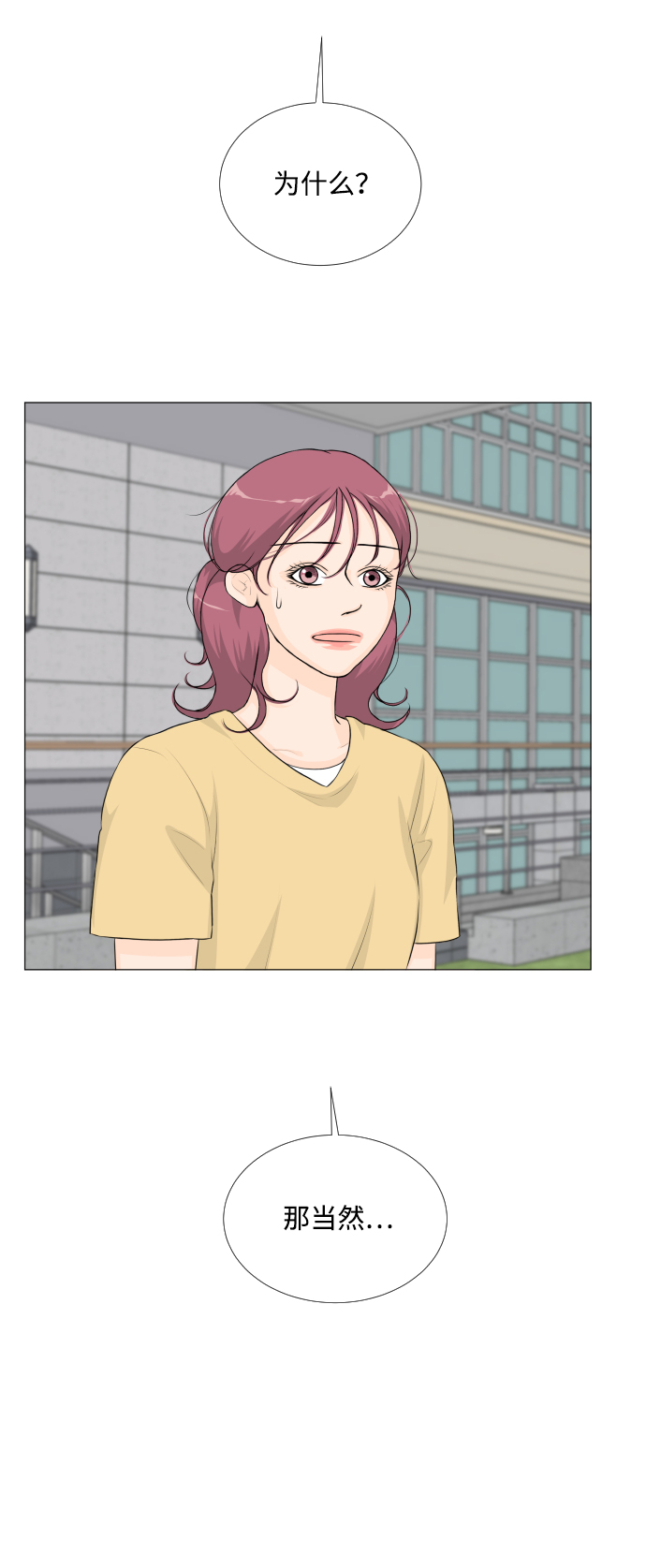 半鬼漫画,第47话1图