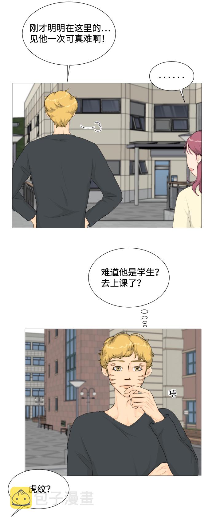 半鬼世界漫画,第4话5图