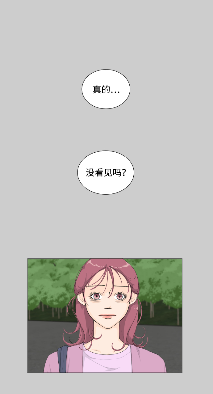 半人半鬼半神仙漫画,第2话2图